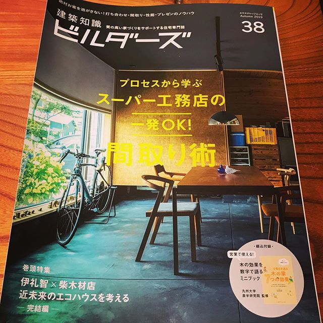 建築知識ビルダーズ38号 おすわり講座 CH24／Yチェア